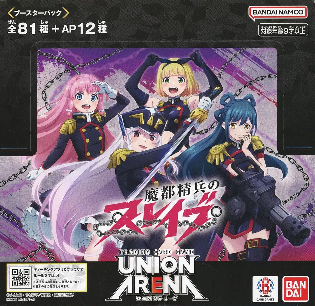 【中古】トレカ 【BOX】UNION ARENA ブースターパック 魔都精兵のスレイブ [UA49BT]
