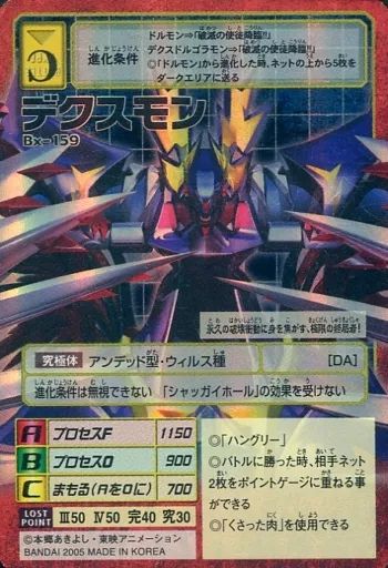 デジモンカード オメガモン alter-s パラレル ARS10