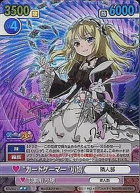 【中古】ヴィクトリースパーク BTS/062[SP]：(ホロ)“カードゲーマー”小鳩(金箔押しサイン入り)