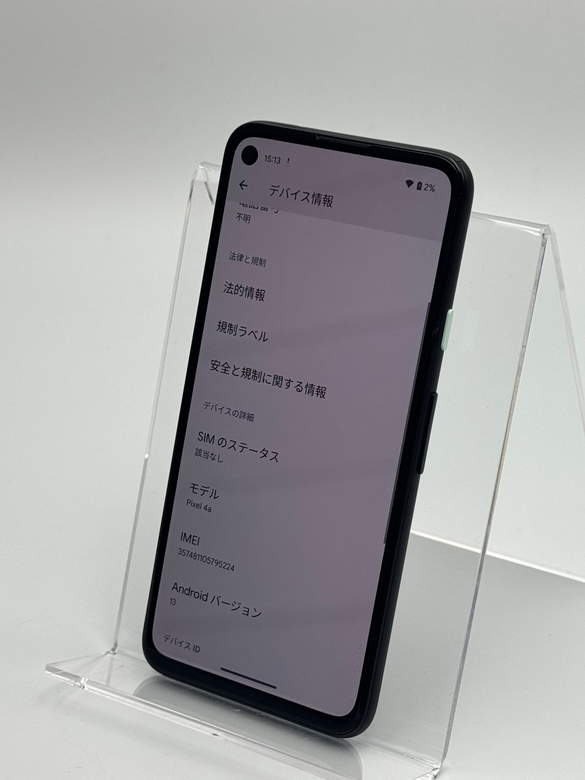 Google Pixel 4a(5G) 128GB SIMフリー 中古C - メルカリ