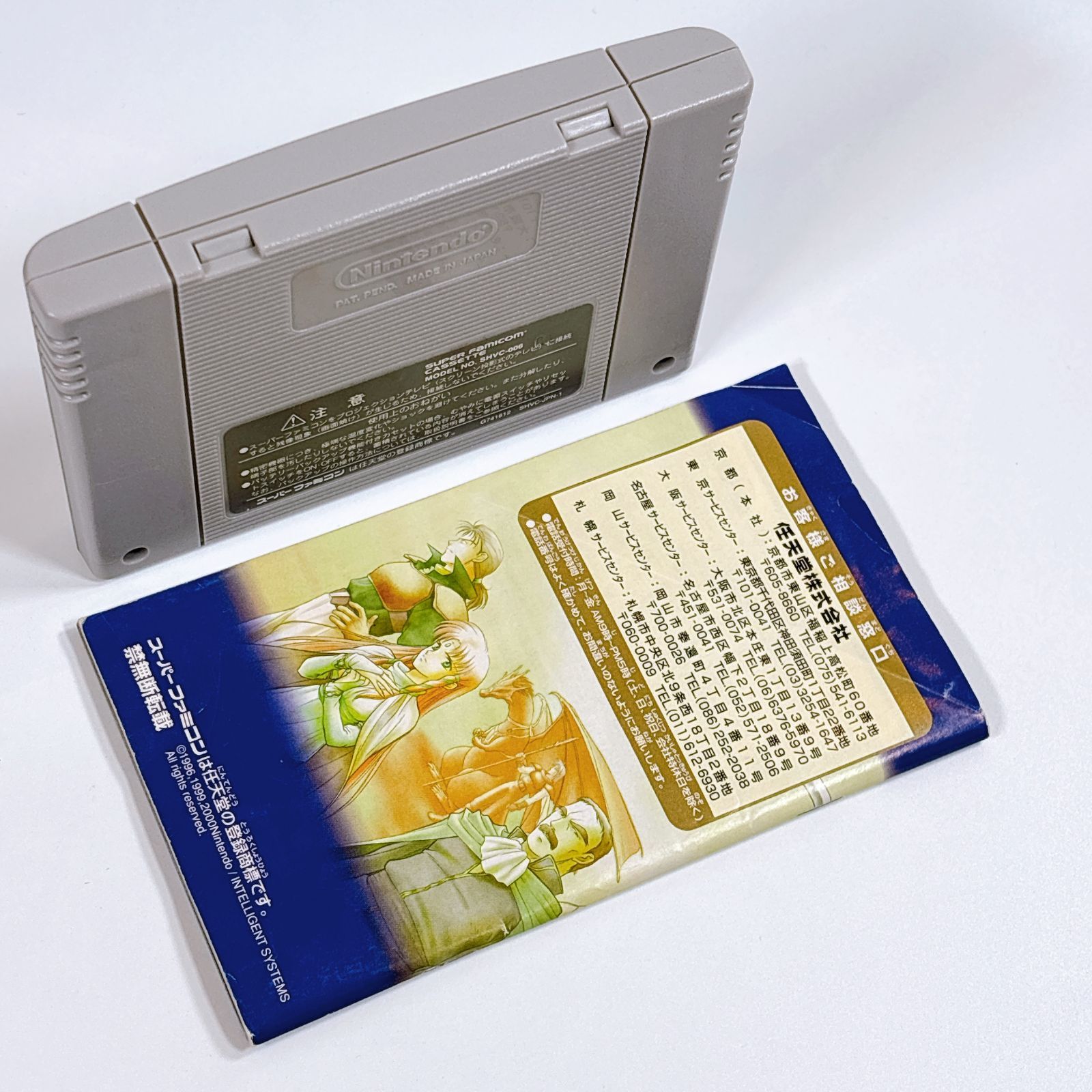 美品 ファイアーエムブレム トラキア776 スーパーファミコン SFC 付属 