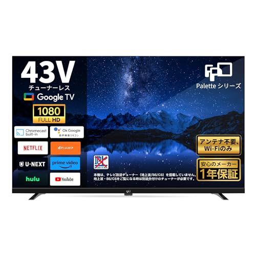 ☆新品☆FPD チューナーレス テレビ 43インチ, 1080P FHD HDR10 Google TV 壁掛け LED 液晶 Bluetooth スマート43V型 TVs, Wifi, HDMI, ネット動画対応, VESA規格, Cast 6d75812b
