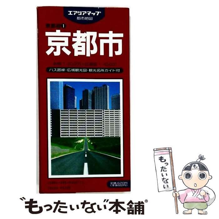 【中古】 京都市 (エアリアマップ 都市地図 京都府 1) / 昭文社 / 昭文社