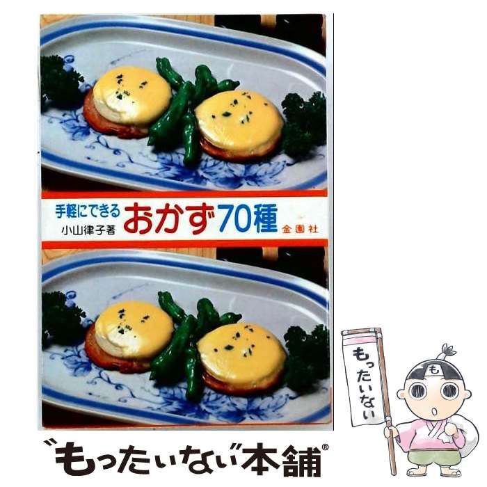 中古】 共に生きる やさしく語る基幹運動計画 / 浄土真宗本願寺派