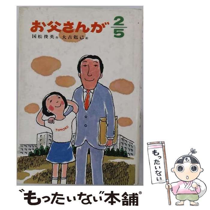 中古】 ブンダバーとネズミのワゴナー （ブンダバーとなかまたち