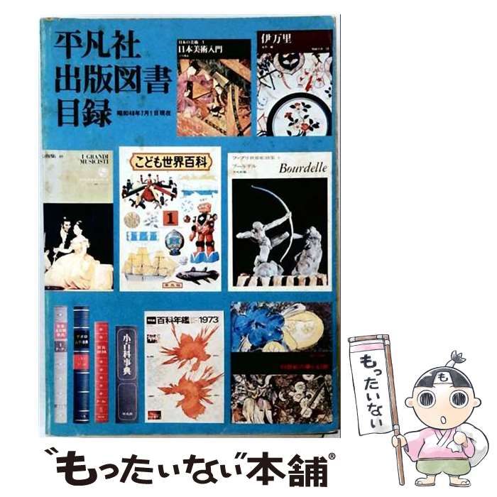 山田耕筰作品資料目録 / 遠山音楽財団付属図書館 / 遠山音楽財団付属図書館