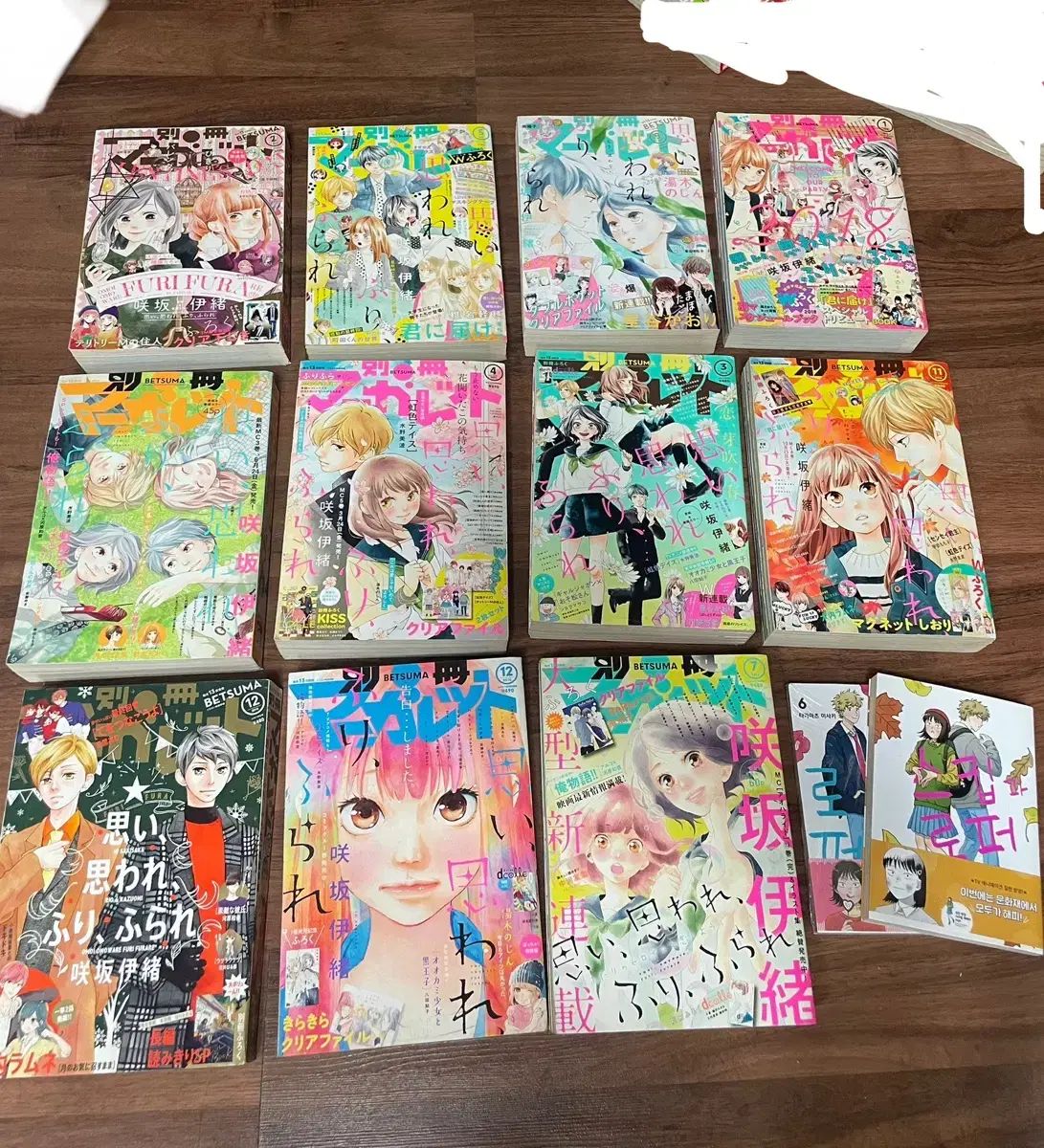 愛され、愛されて、振られて、振られて、別冊マーガレット コレクション 純情漫画雑誌 アオハライド
