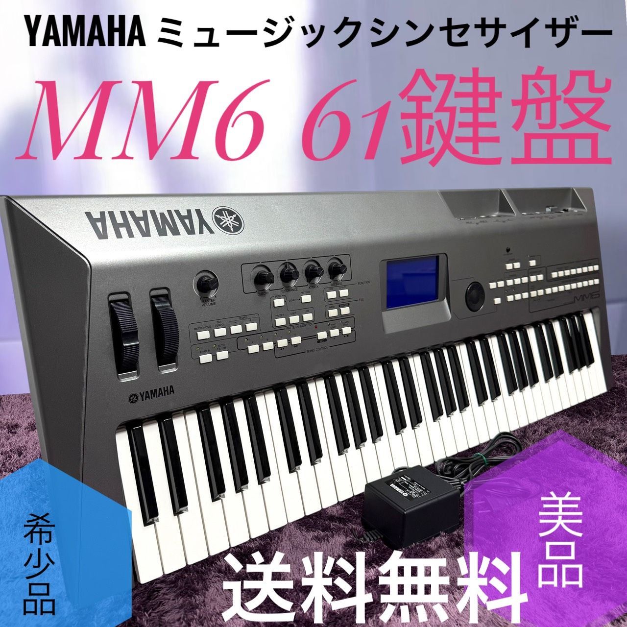 ☆希少品 送料無料 美品 YAMAHA ヤマハ MM6 ミュージック