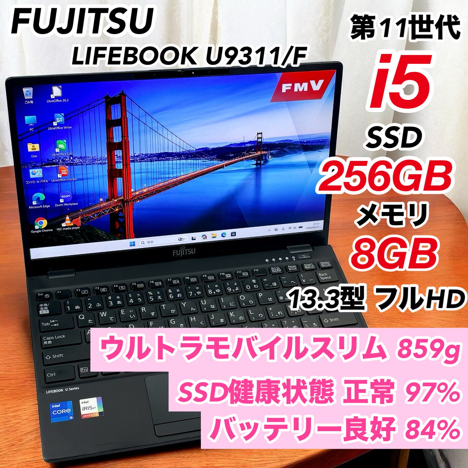 富士通LIFEBOOK U9311/F Win11 i5 SSD256GB - メルカリ