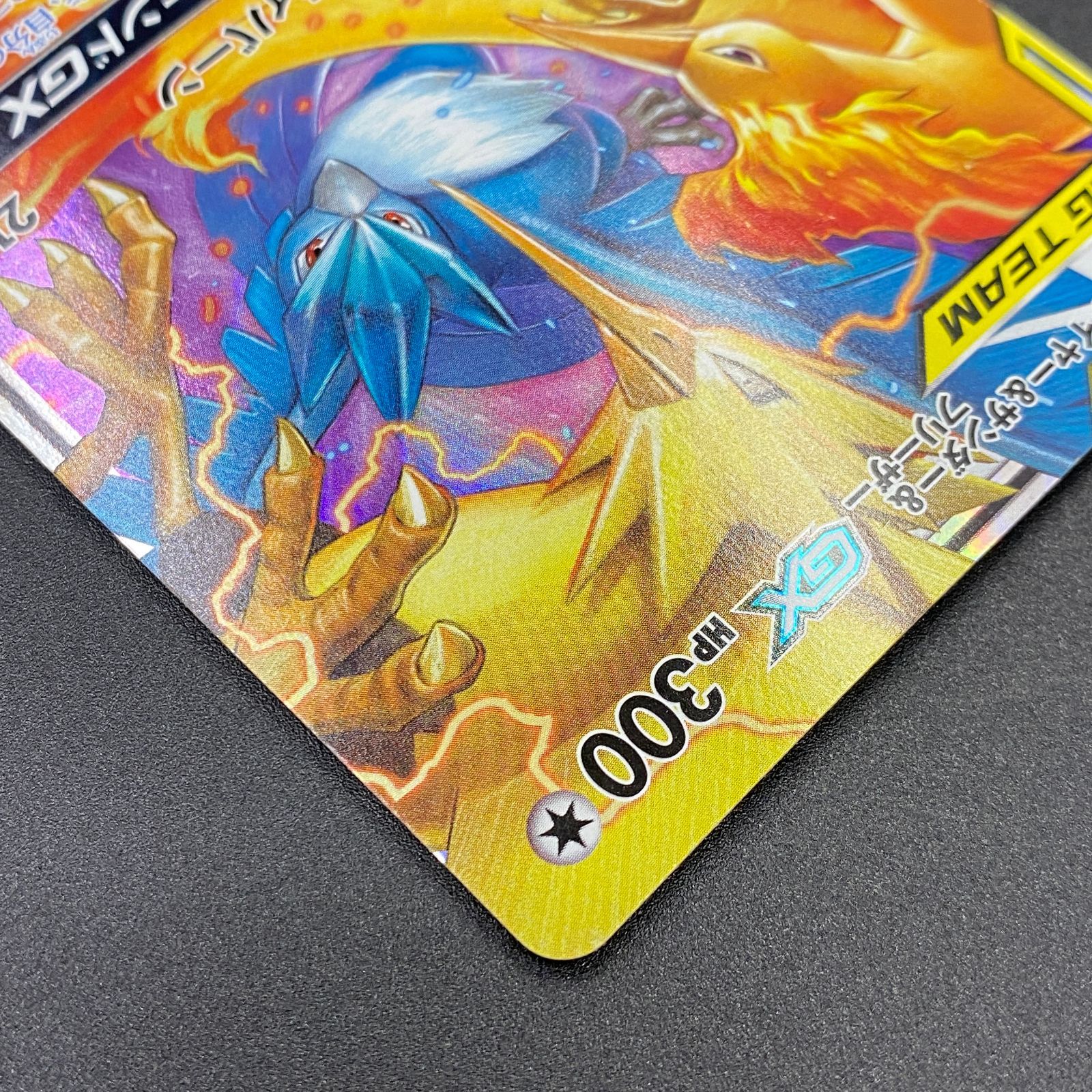 ポケモンカード ポケカ ファイヤー＆サンダー＆フリーザーGX RR sm12a