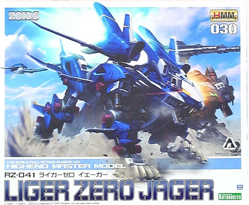 コトブキヤ 1/72 HMM メカ生体ゾイド RZ041 ライガーゼロ イエーガー 30