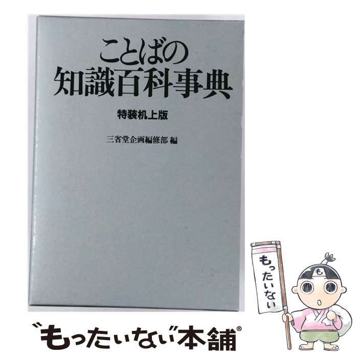 【中古】 独和医歯学基本語文例辞典 / 正古 良夫、 岸 純一 / 文光堂