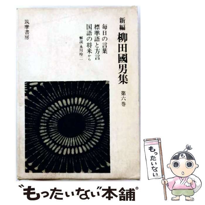 中古】 キューポラのある街 (キューポラのある街 1) / 早船ちよ