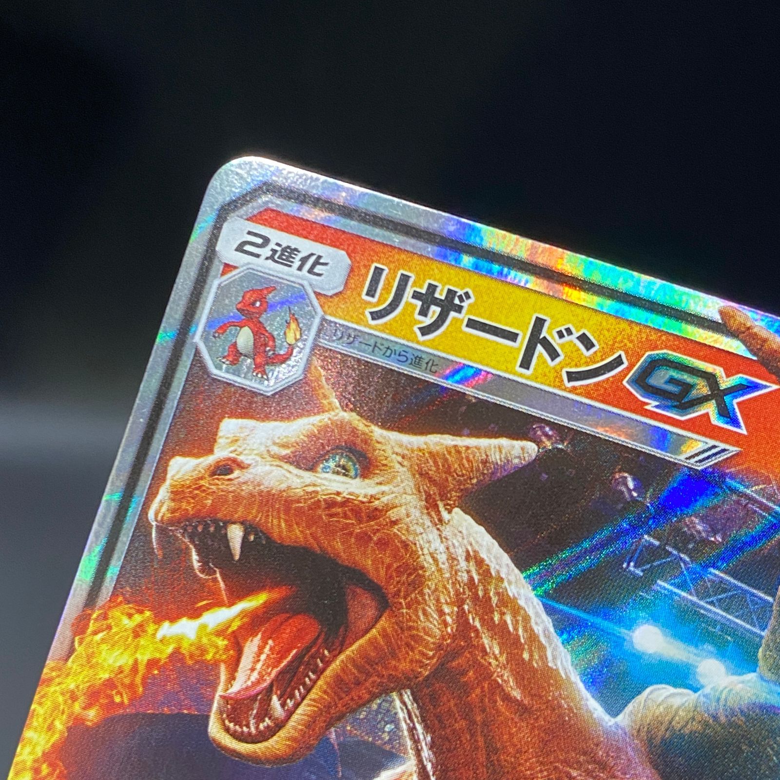 ポケモンカード ポケカ リザードンGX RR smP2-007 024 ムービー