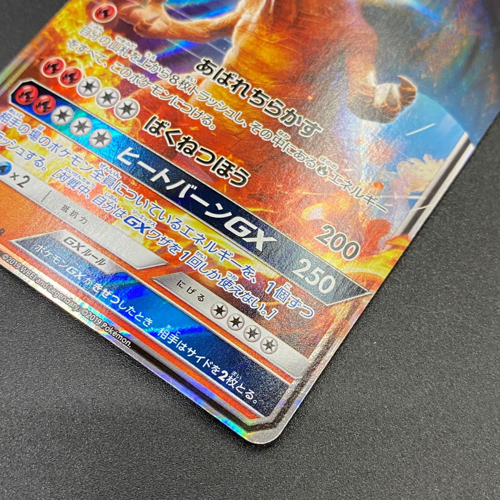 ポケモンカード ポケカ リザードンGX RR smP2-007 024 ムービー