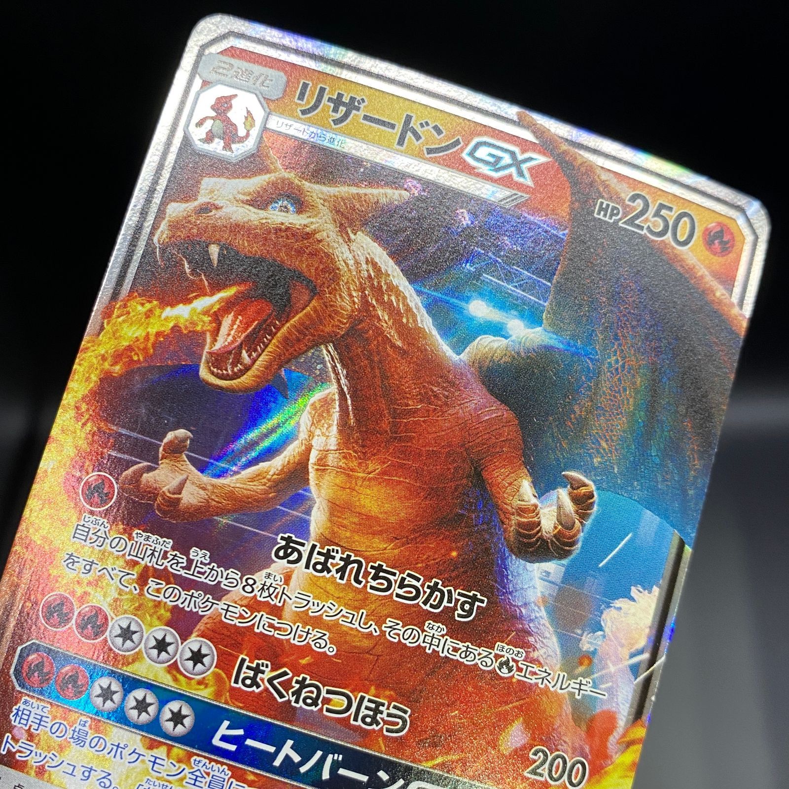 ポケモンカード ポケカ リザードンGX RR smP2-007 024 ムービー