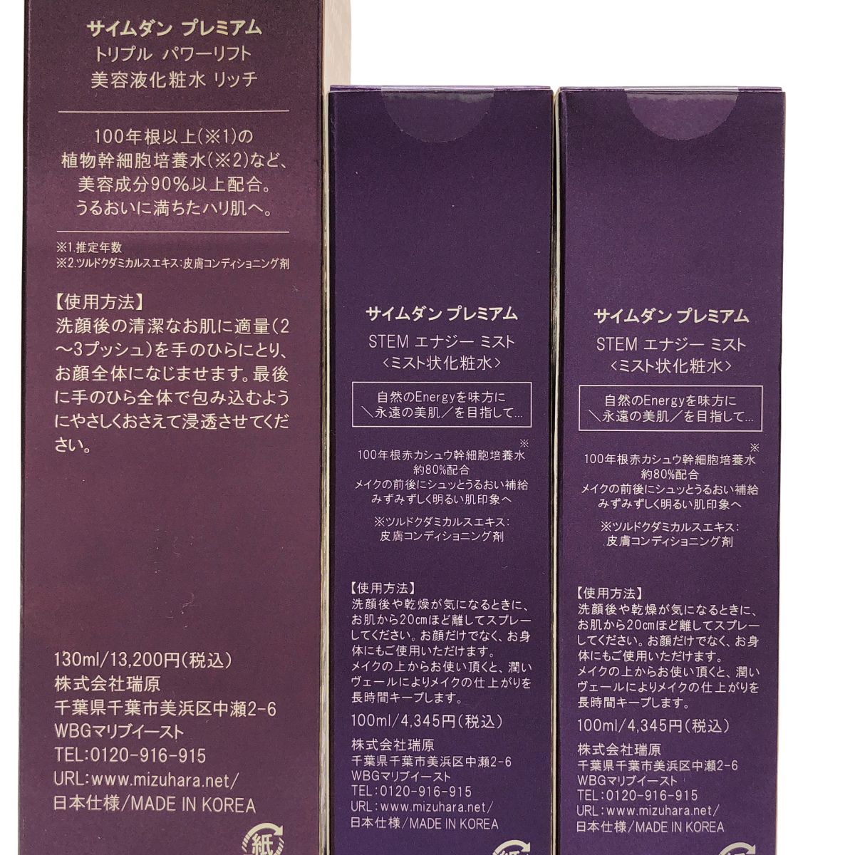 Amazon | ＜130ml 単品＞サイムダン プレミアム トリプル パワーリフト 