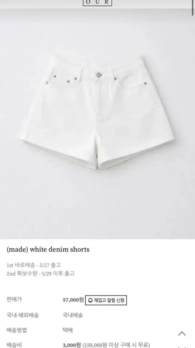 リーヴアワー 白デニム ショートパンツ (新品)
