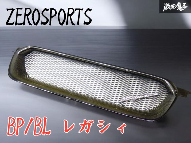 ★破損なし 即発送★ ZEROSPORTS ゼロスポーツ BP BL レガシィ BP5 カーボン FRP フロントグリル ラジエーターグリル