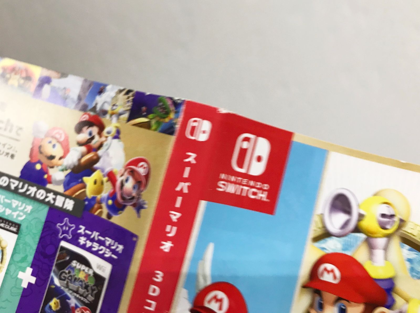 20.【開封】Switchソフト スーパーマリオ 3Dコレクション (ケース