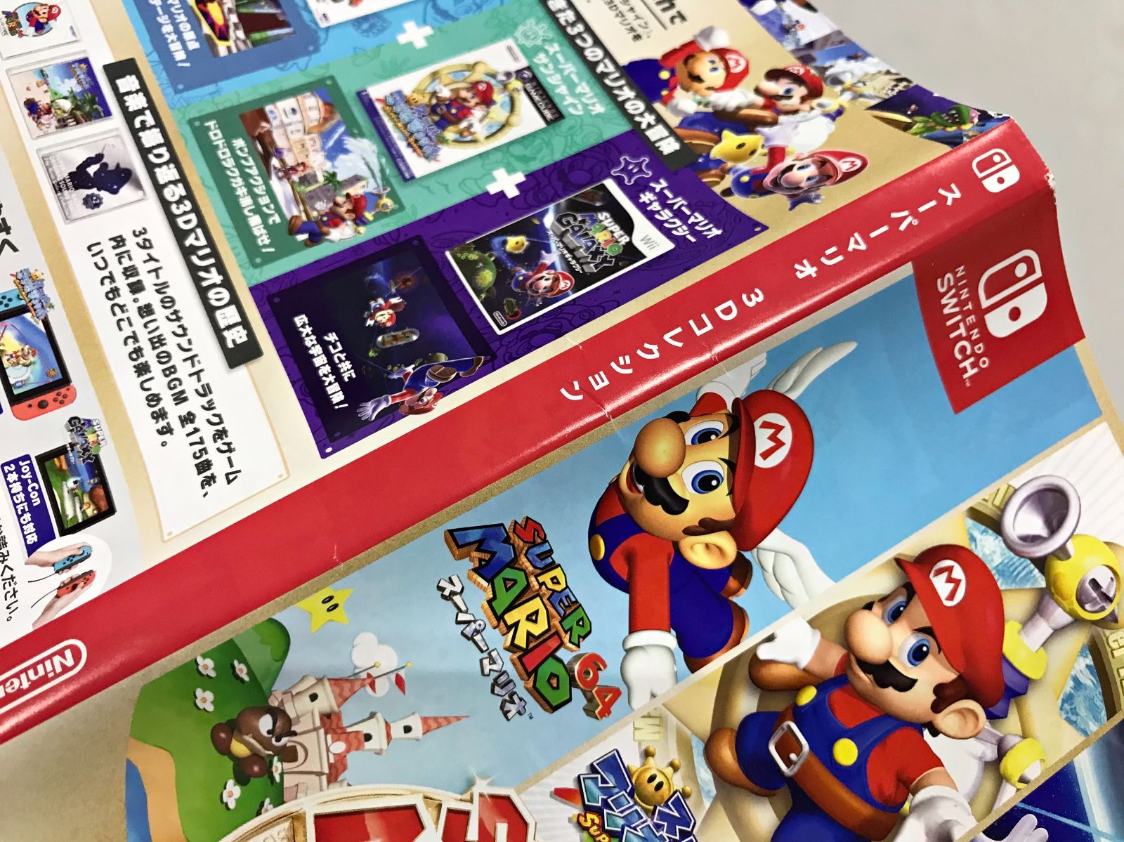 20.【開封】Switchソフト スーパーマリオ 3Dコレクション (ケース