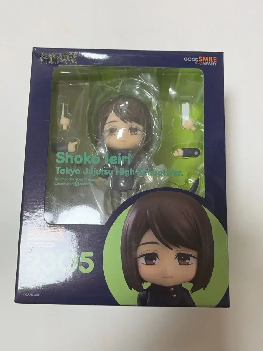 呪術廻戦 IEY(アイイーワイ) 家入 硝子 ねんどろいど フィギュア
