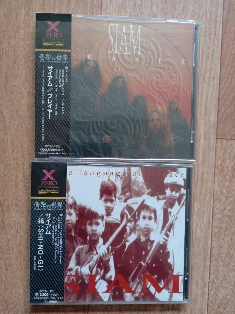 siam cd 日本版 まとめ売り
