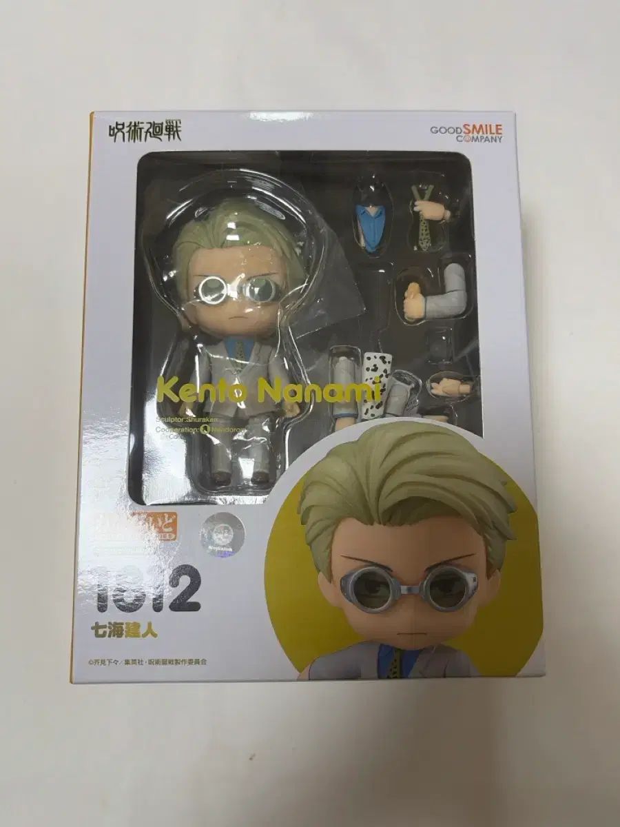 呪術廻戦 七海 建人 ねんどろいど フィギュア