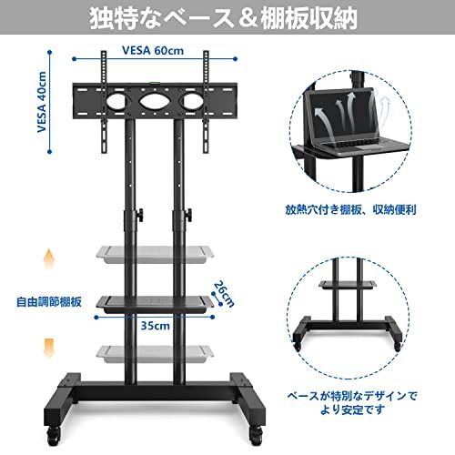 Rfiver テレビスタンド キャスター付き tvスタンド 32~70インチ対応