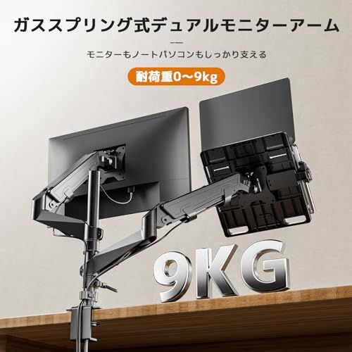 工匠藤井 デュアル ノートパソコン/モニターアーム モニターアーム 2画面 トレイ付き 高度0~90cm ガススプリング式 15?32インチ対応 耐荷重0-9kg ノートpc アーム ケーブル収納 クランプ式＆グロメット式 VESA75*75 44a88b08｜詳細画像
