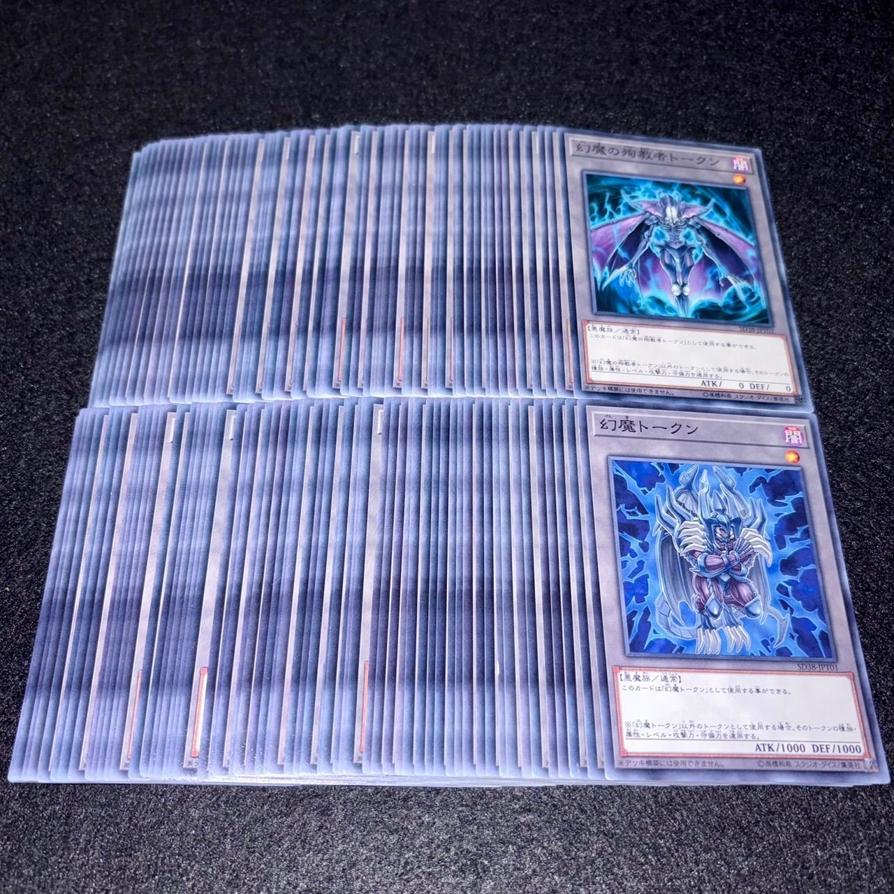 遊戯王】TNo.195 大量セットまとめ売り 幻魔の殉教者トークン 幻魔 