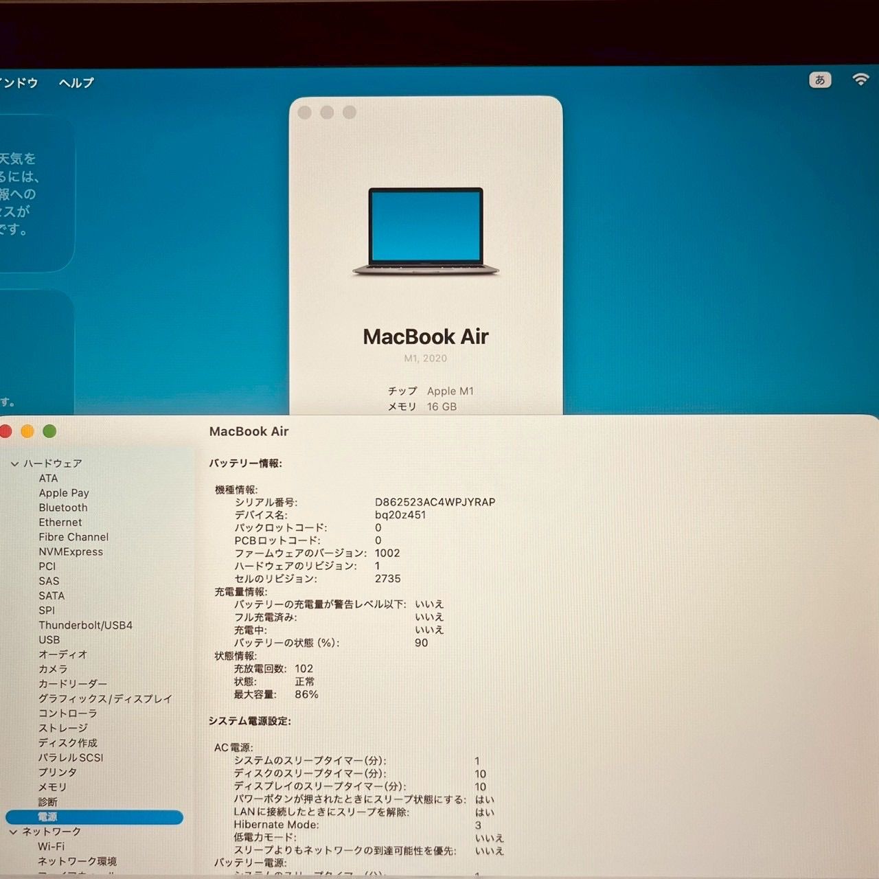 動作確認済】MacBook Air M1 16GB 256GB スペースグレー - メルカリ