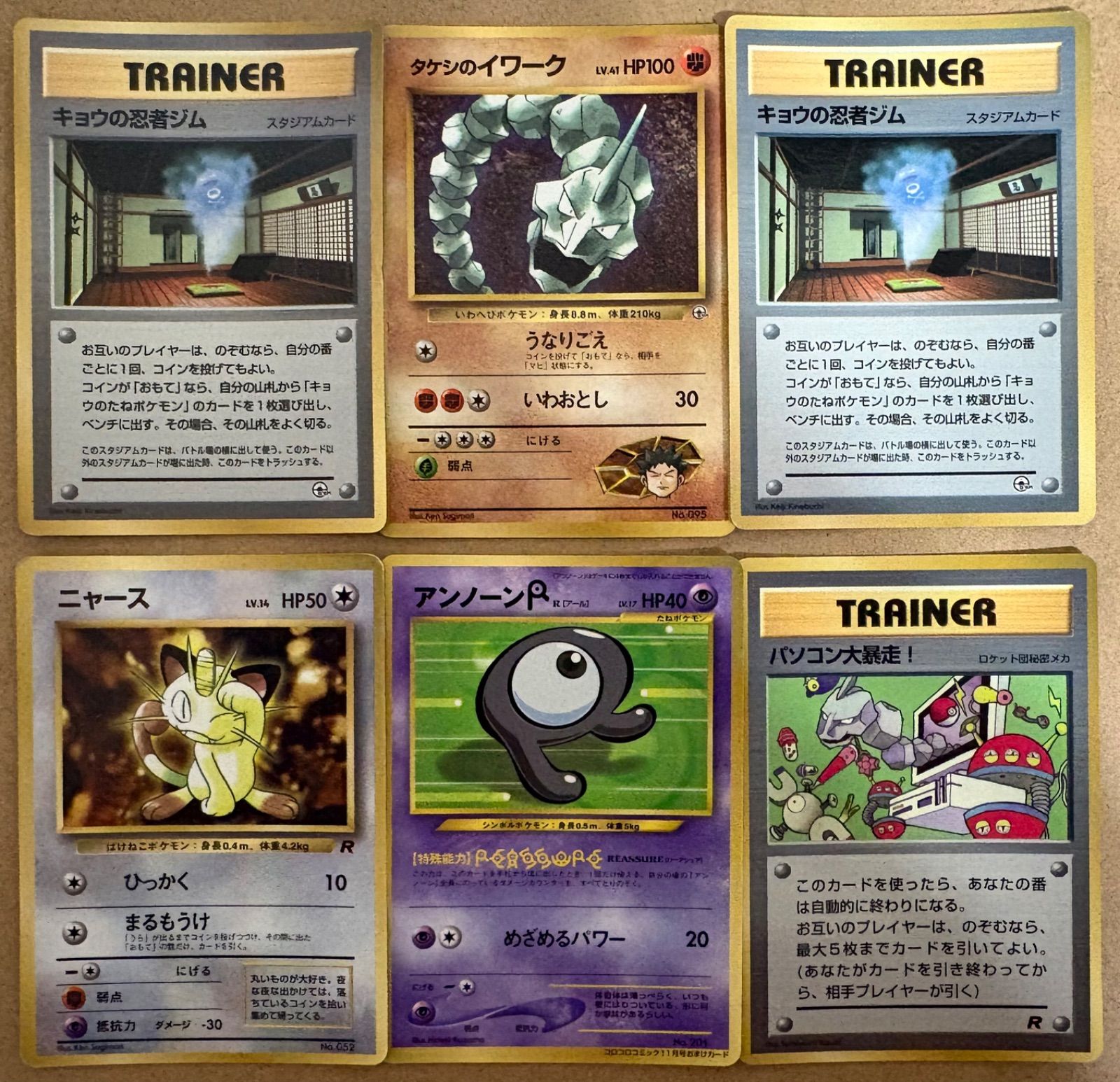 ポケカ　旧裏　まとめ売り　コロコロコミック コロコロコミック付録おまけカードセット ポケモンカード旧裏まとめ