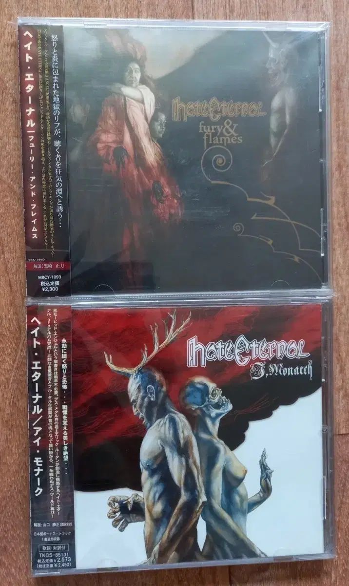 hate eternal cd 日本版 まとめ売り