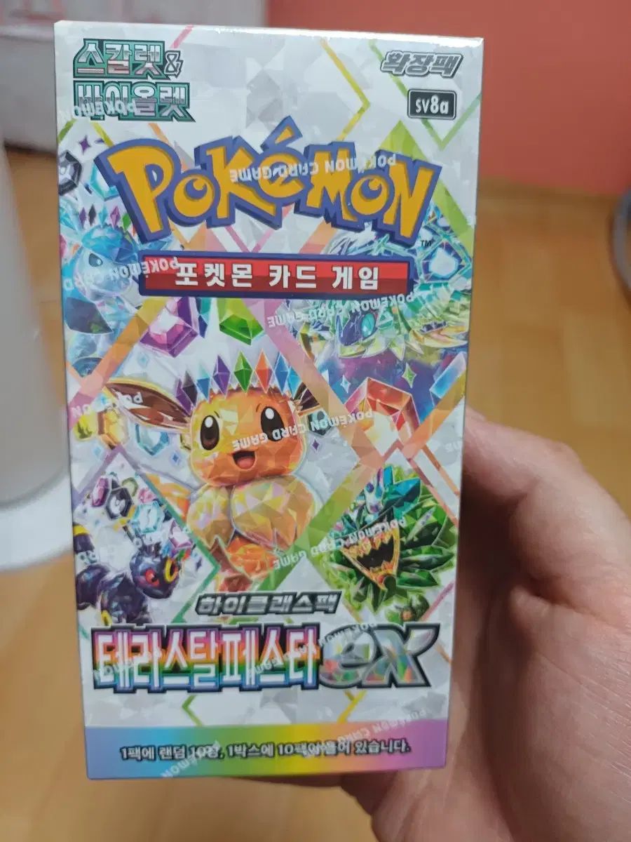 ポケットモンスターカードゲーム テラスタルフェスタex