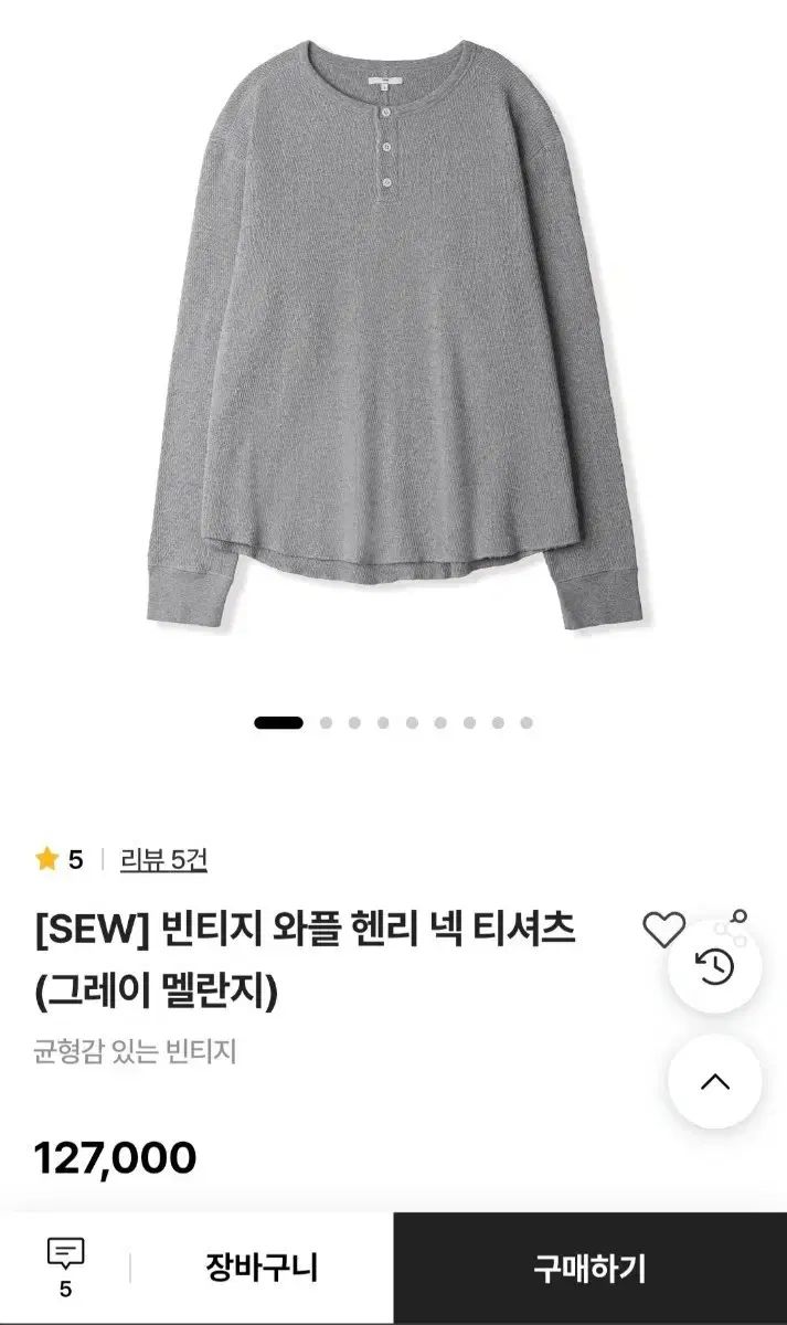 SEW ヴィンテージ ワッフル ヘンリーネック Tシャツ (グレー メランジ)