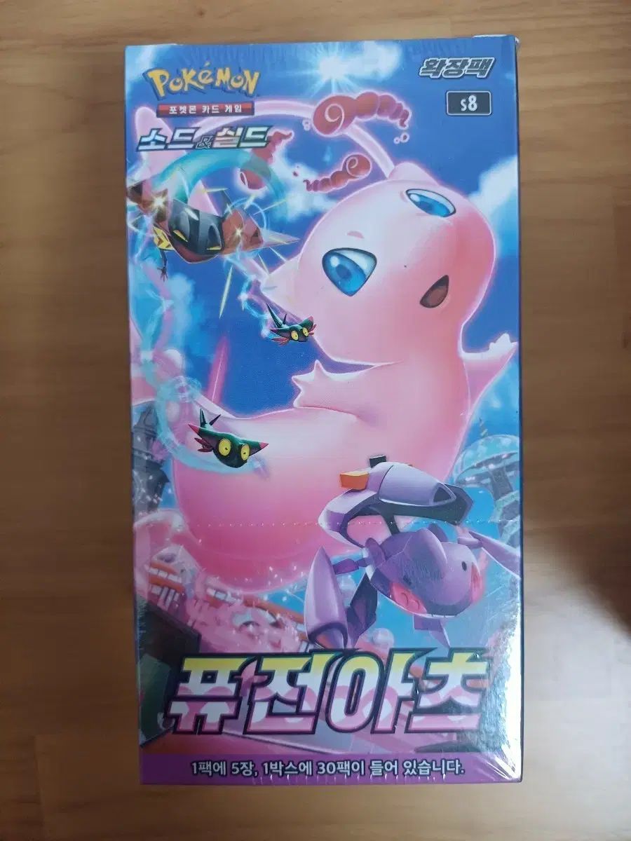 ポケモンカードゲーム ヒュージョンアーツ 拡張パック S8