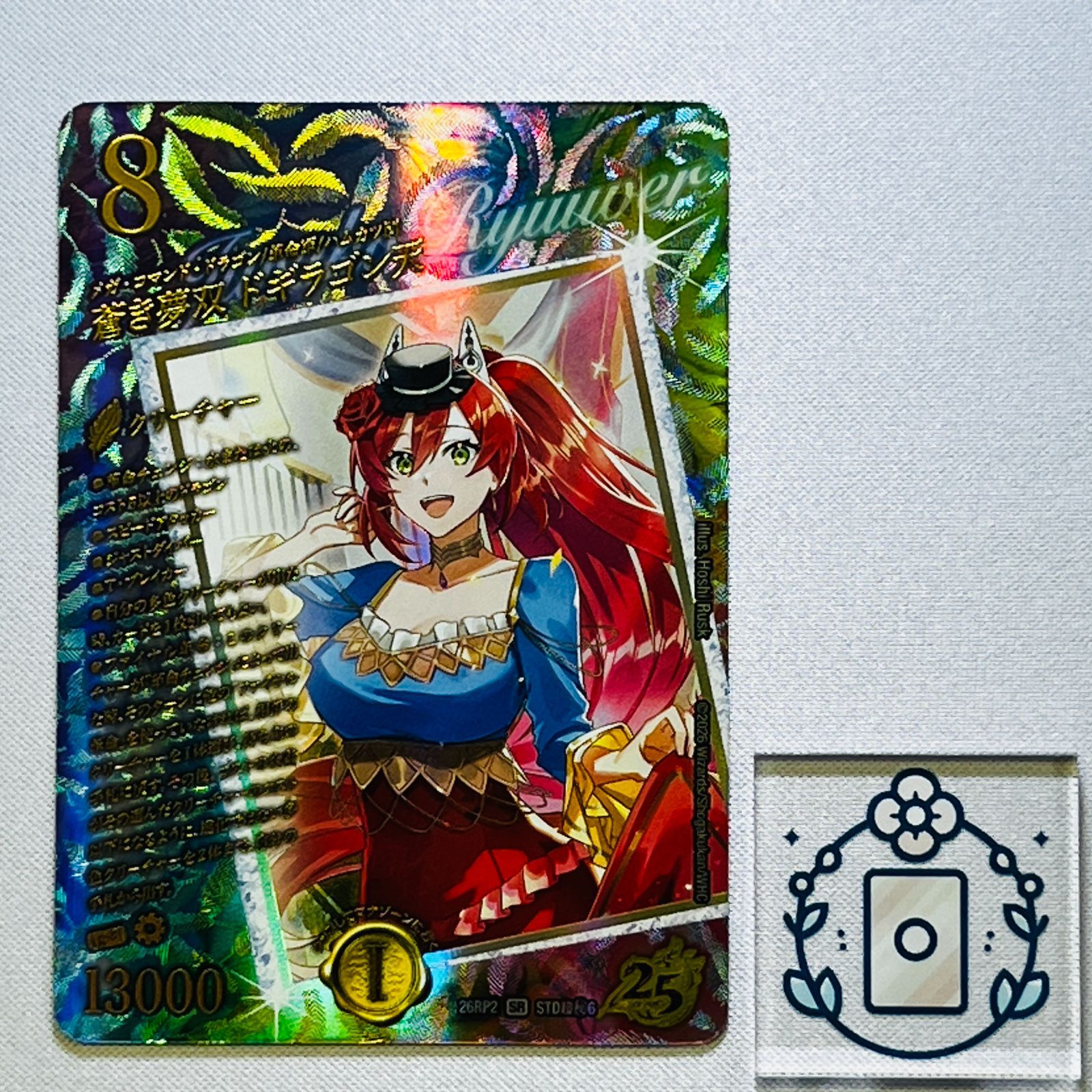 蒼き夢双 ドギラゴン天[スペシャルシークレット]【SR】(DM26RP2 STD超