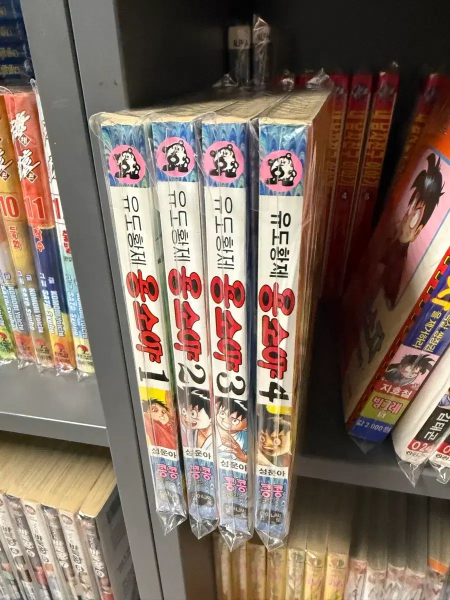 誘導皇帝 용소야 漫画 1 4 コレクション用(巻)