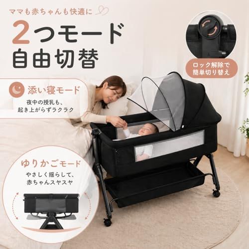 ☆新品☆ベビーベッド 添い寝 新生児用 夜間授乳 折りたたみ コンパクト 省スペース 高さ調整 吐き戻し防止 揺りかご メッシュ通気 キャスター付き 洗える 出産祝い 3e4e01ed