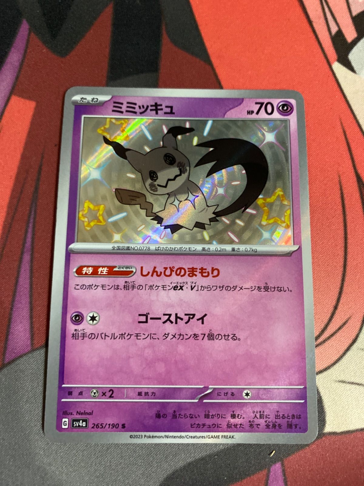ポケモンカード ミミッキュ s 色違い sv4a しんぴのまもり - メルカリ