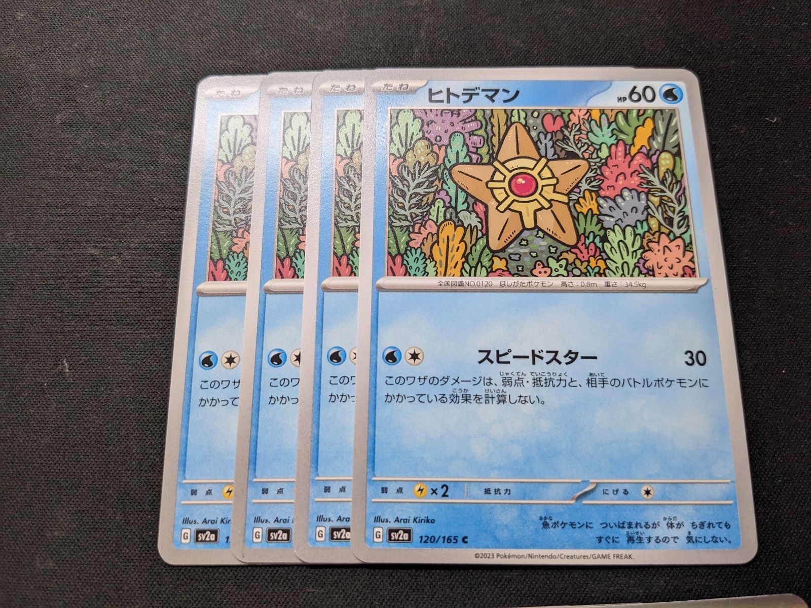 ポケモンカードゲーム SV2a ヒトデマン スターミー - メルカリ