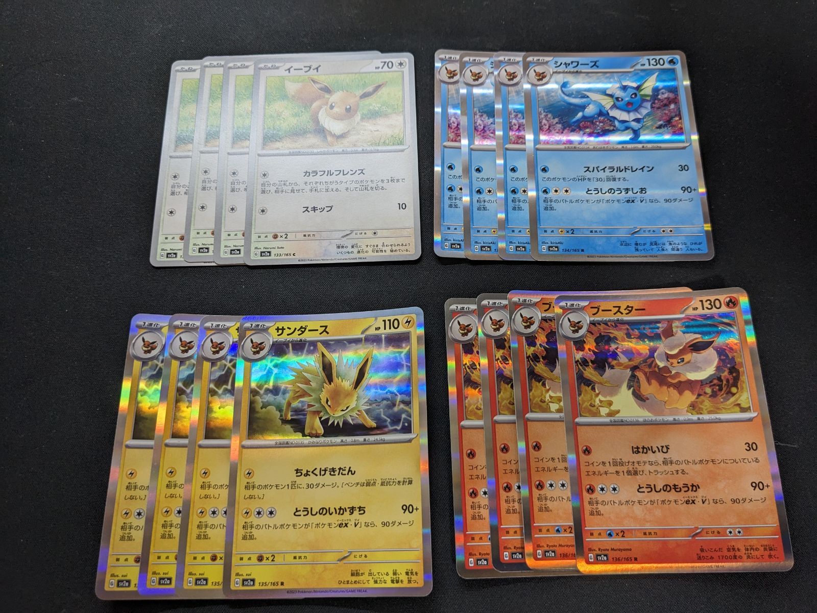 ポケモンカードゲーム SV2a イーブイ シャワーズ サンダース