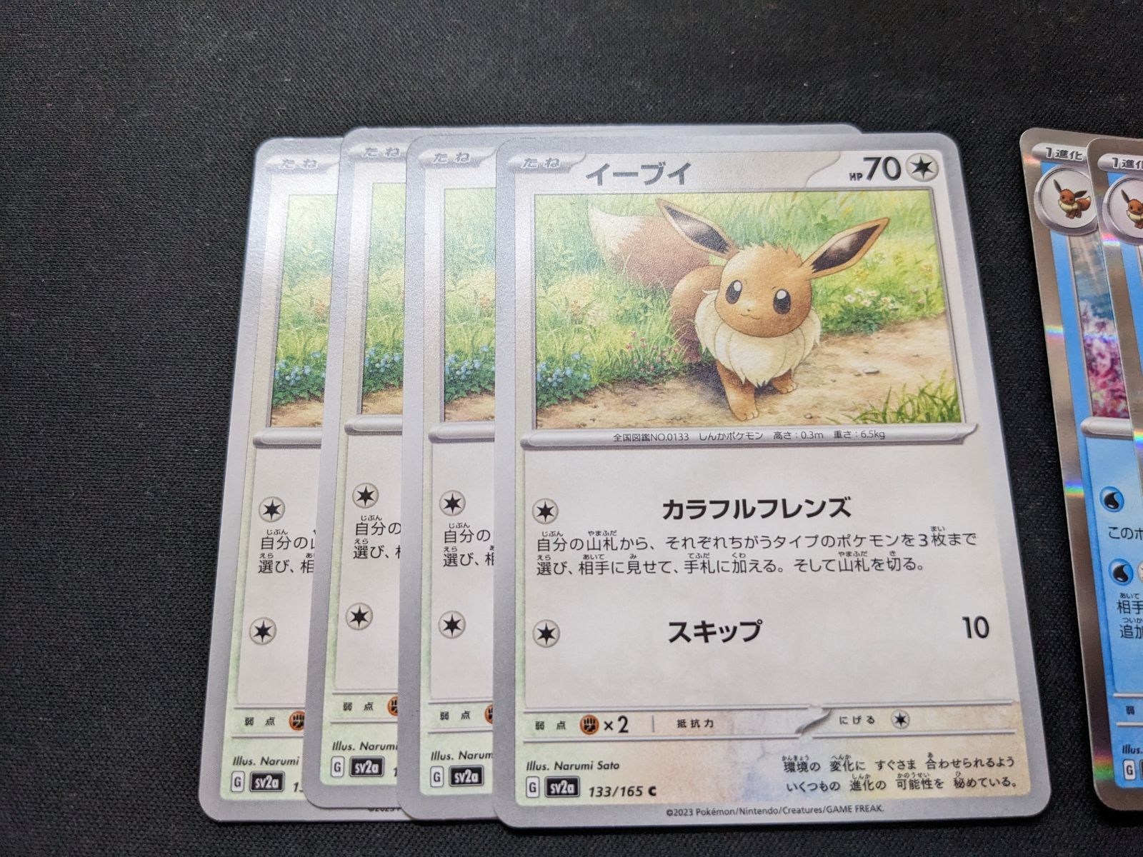 ポケモンカードゲーム SV2a イーブイ シャワーズ サンダース