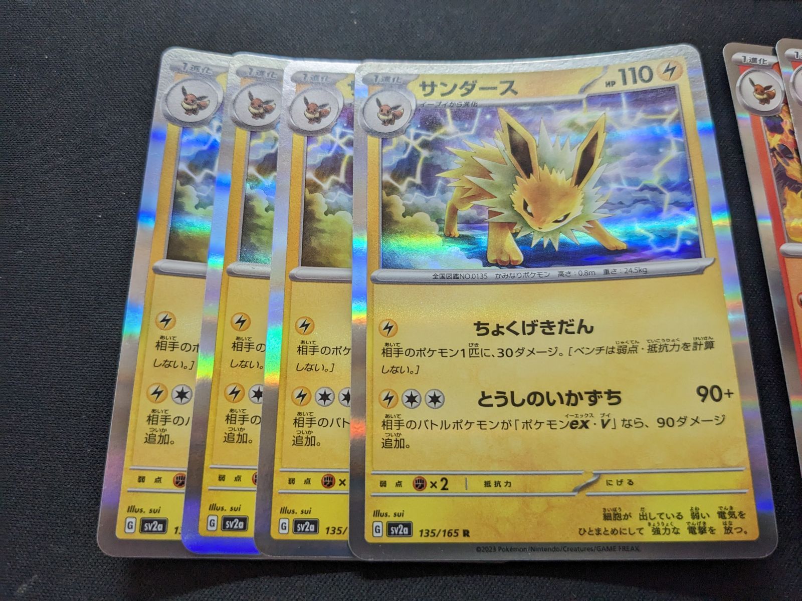 ポケモンカードゲーム SV2a イーブイ シャワーズ サンダース