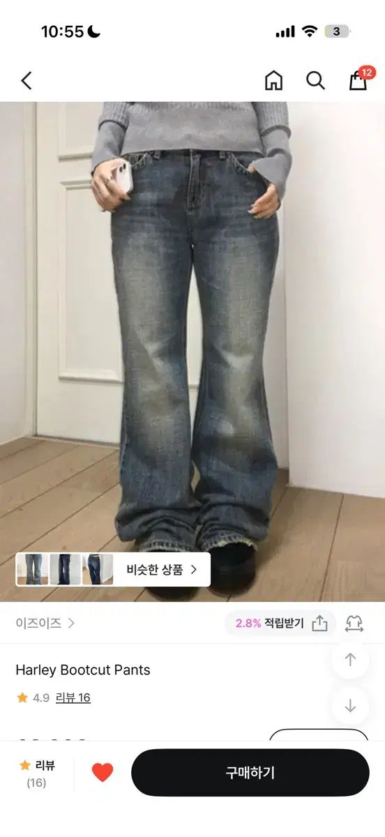 Harley Bootcut Pants インディゴ L