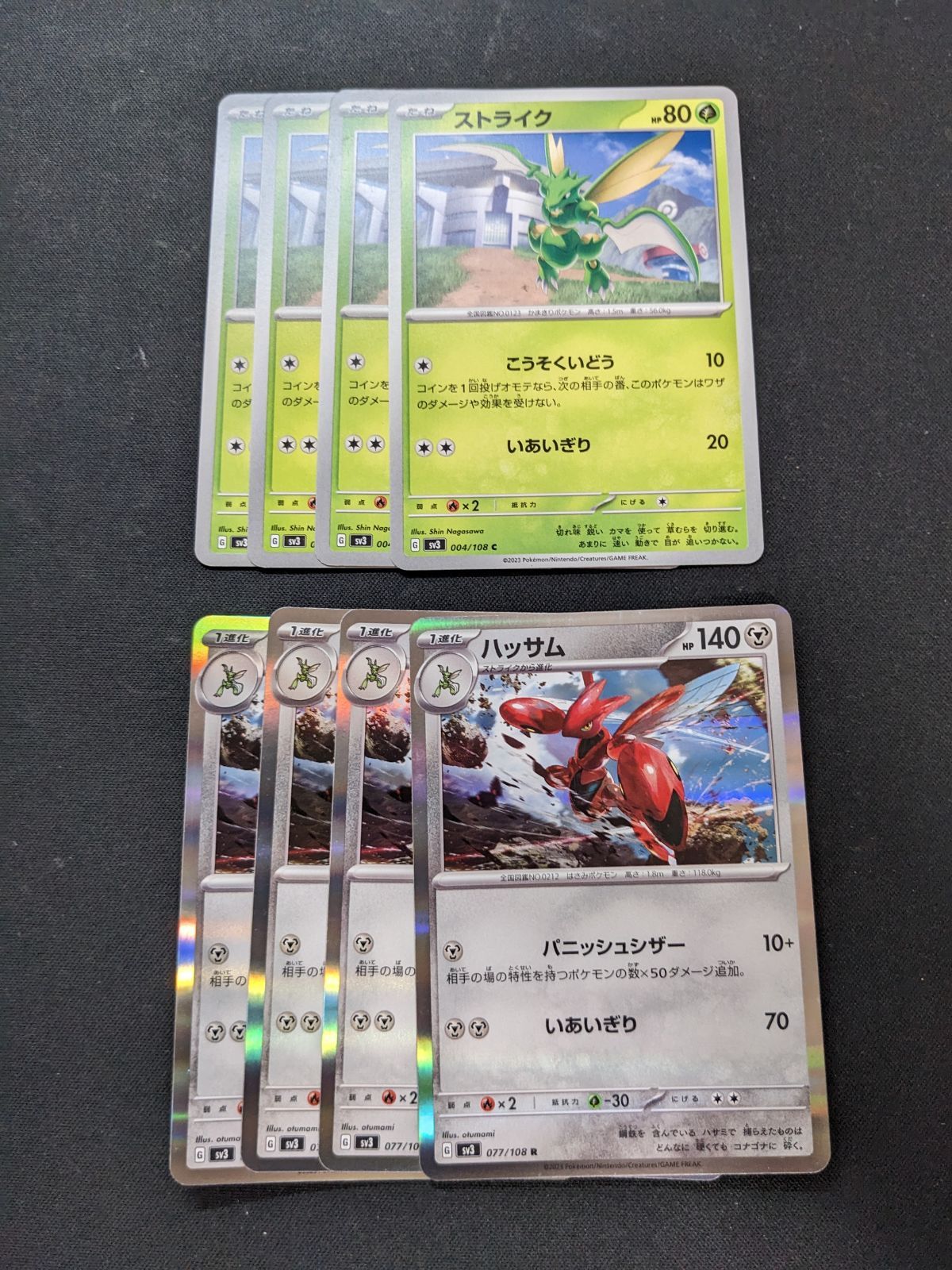 【海外版・同パック統一】ポケカ ハッサム ストライク 2枚セット 2008年 ポケモンカードゲーム SV3 ストライク ハッサム - メルカリ