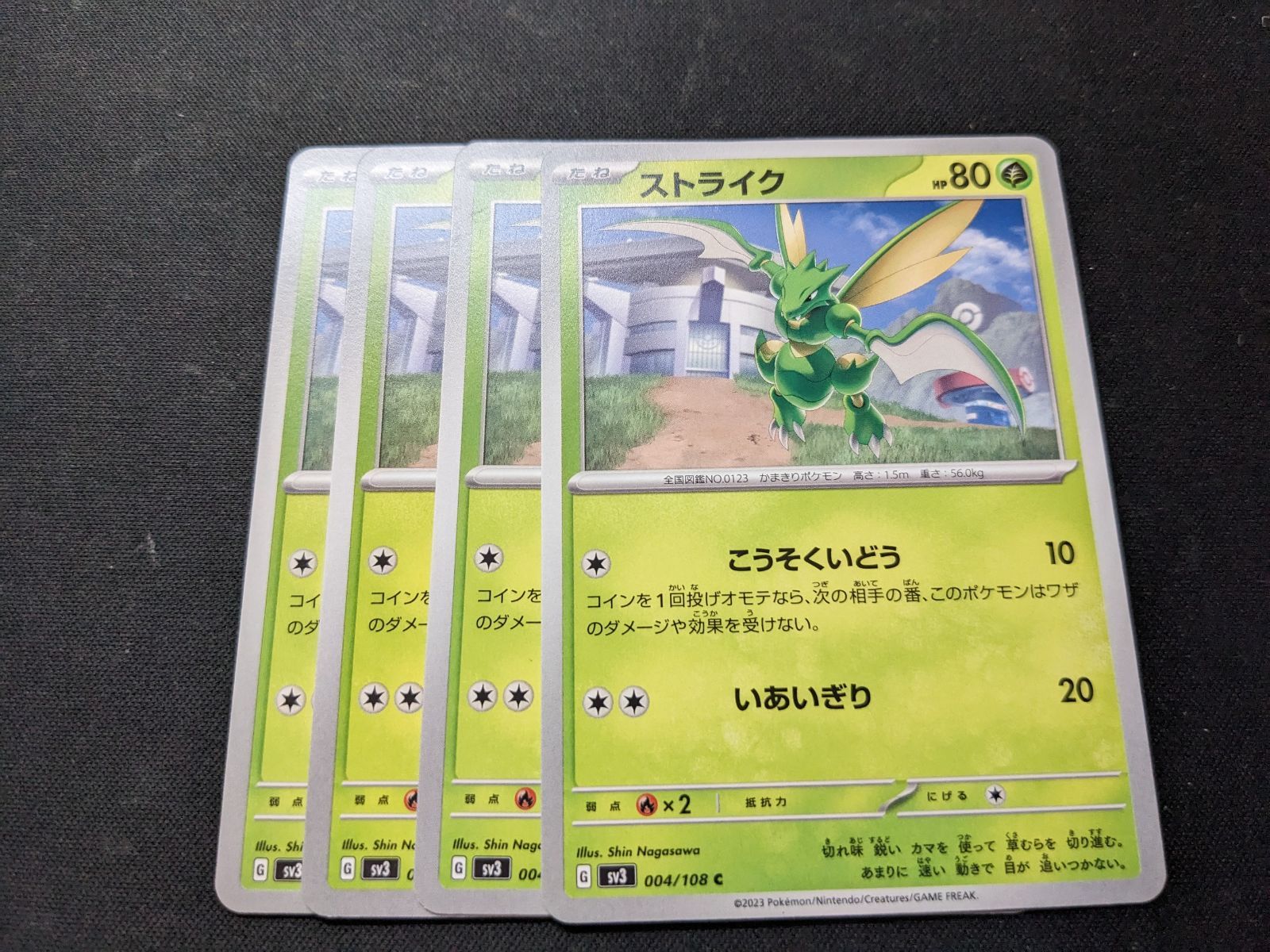 ポケモンカードゲーム SV3 ストライク ハッサム - メルカリ