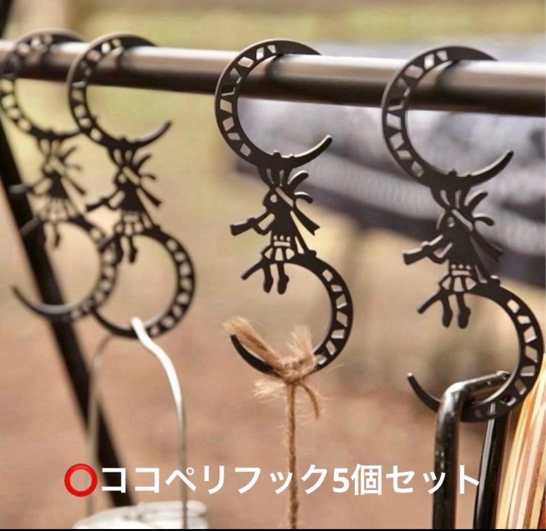 코코펠리 S 후크, 5개 세트, 랜턴 행거