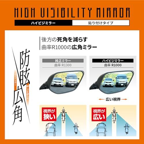 全部セット デイトナ 29709 ハイビジミラー バイク用 ミラー 貼り付けタイプ Ninja